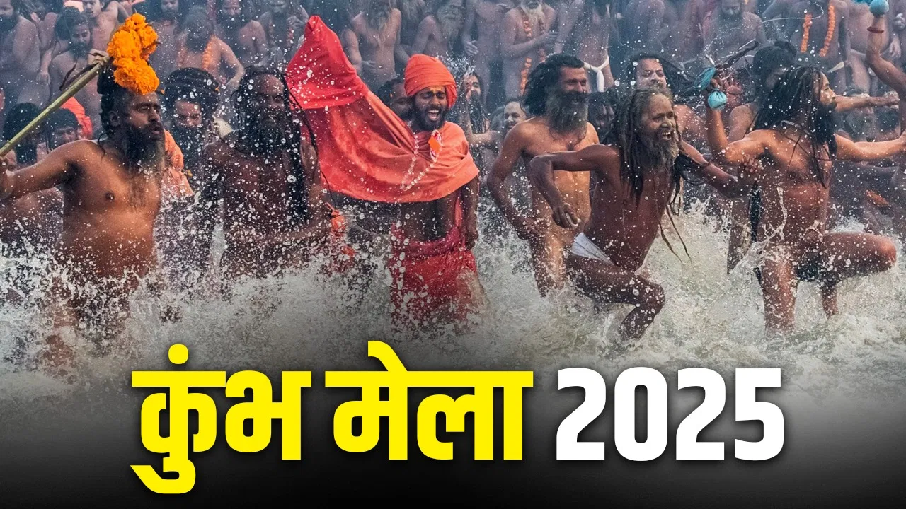 mahakumbh